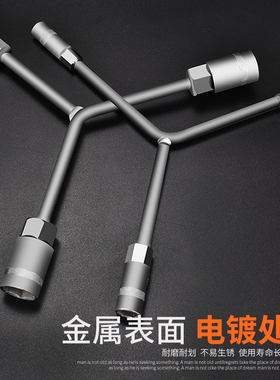 三叉套筒扳手三角套管10多功能Y型摩托汽修万用六角螺丝手动工具