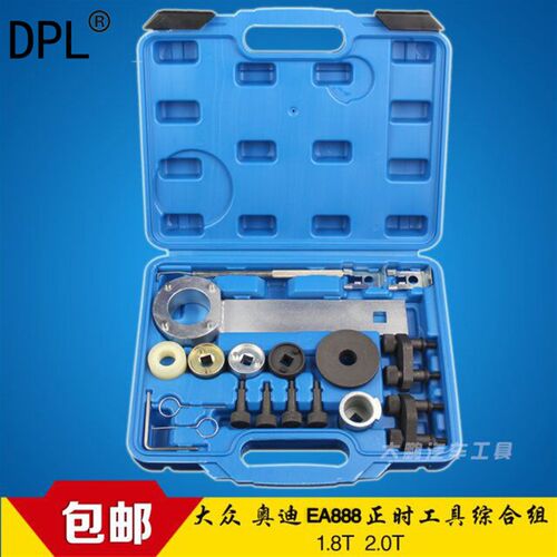 大众奥迪1.8 2.0T迈腾CC A4L昊锐EA888发动机正时专用工具T10355