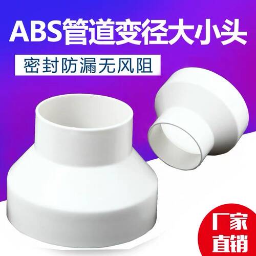 pc大小头75 50转接头250变160排水管110变径异径直接变200mm塑料