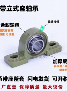 立式座外球面轴承UCP305 306 307 308 309 310 311 312 313 314R3