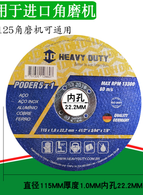 115*1*22.2进口角磨机切割片125*22不锈钢金属砂轮片手沙轮打磨片