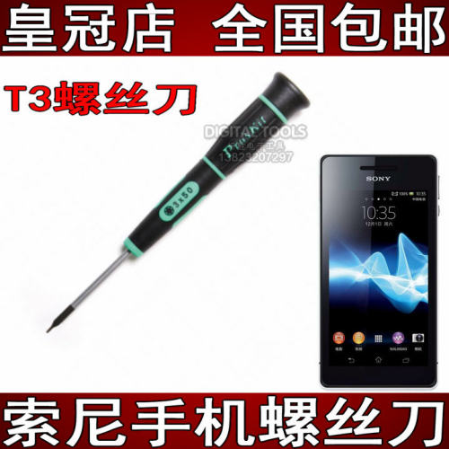 六角mate8手机尾插拆机螺丝刀 T3六角星型梅花拆工具起子