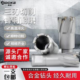 空心钻头取芯磁力钻钻头开孔器钢板磁座钻打孔台钻顶针加长35mm