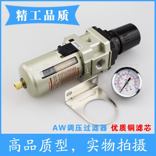 精品AW4000-04气动调压过滤器AW3000-03空压机减压/调压阀2000-02