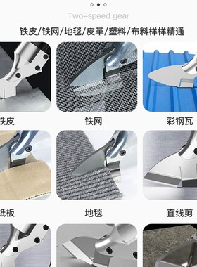 充电式电动剪刀铁皮剪强力工业级金属切割神器大功率手持式锂电剪