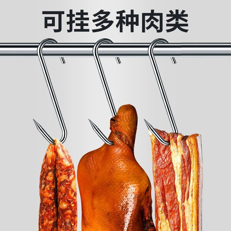 卖肉挂钩晒腊肉专用钩不锈钢挂猪肉挂晒鱼神器牛羊肉的勾子铁钩子