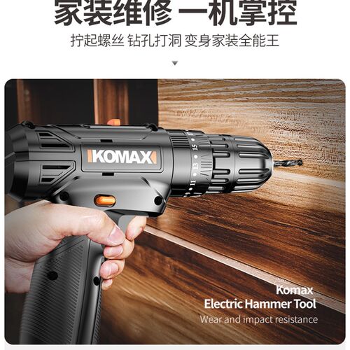 德国KOMAX手电转家用充电式电动螺丝刀手枪电钻迷你工具12V小锂电