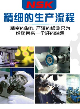 日本进口NSK轴承23044调心23048双排23052滚子23056CA23060 23064