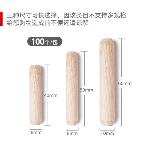 8*50圆木榫木工实木圆木棒木工开孔圆木梢木塞子一包100个