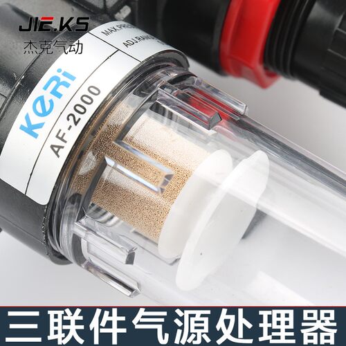 气动气动空气源处理过滤器小型三联件AC2000-02油水分离器调压阀