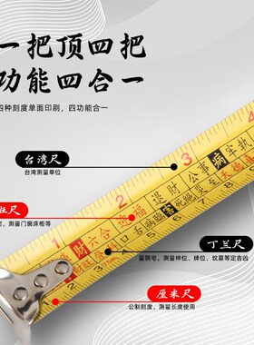 新款正宗鲁班尺风水尺高精度尺子5米7.5米钢卷尺米尺测量圈尺盒尺