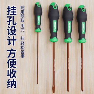 螺丝刀十字一字工业级超硬强磁工具加长平口一字梅花改锥起子大全