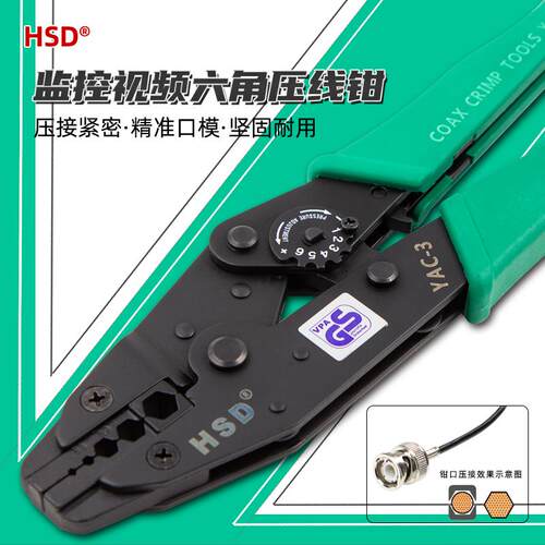 好速达HSD压接钳YAC-3/4/5/6/9棘轮压线钳欧式管型四边六边端子钳