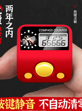 计数器手按读数手指记数器电子数显指环戒指型人流量数客器点数器