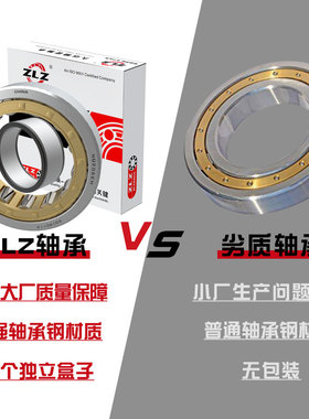 NU203 NU204 NU205 NU206 NU207 NU208 EM哈尔滨ZLZ圆柱滚子轴承