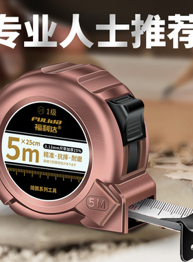 钢卷尺5米尺子高精度防割手米尺加厚加硬圈尺耐摔10盒尺3防水家用