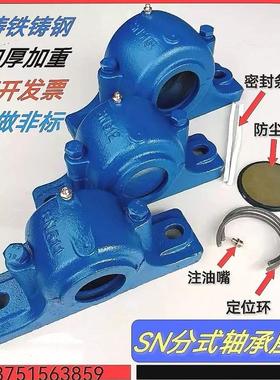 轴承座 SN505 506 507 508 509 510 511 512 513 514 515 516 517