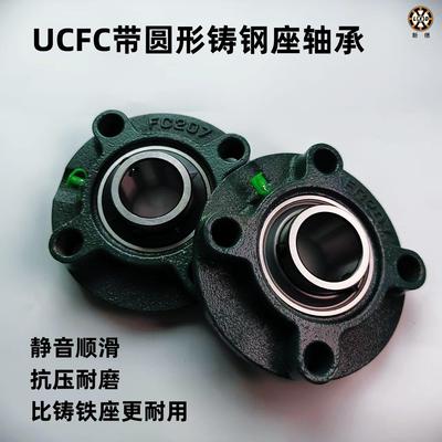铸钢圆形轴承座UCFC205 206 207 208 209 210 211 212 214 216