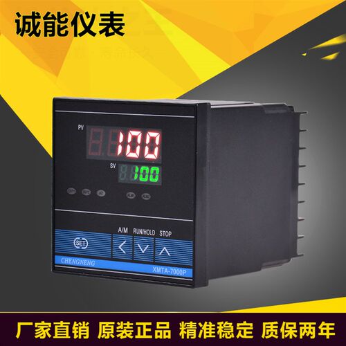 CHENGNENG程式设计程序温控仪XMTA-7000P 7512P  7511P 7412P 741