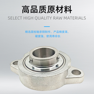 不锈钢菱形轴承座带座轴承SSBLF202 SLF203 SBLF204 SBLF205 206
