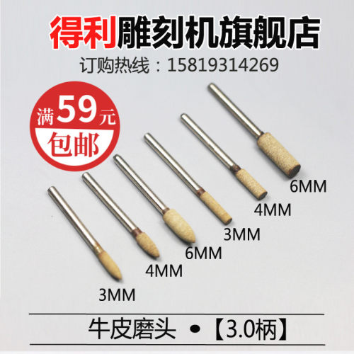 热卖牛皮抛光打磨材料工具翡翠蜜蜡研磨膏羊毛磨头手工木工雕刻刀