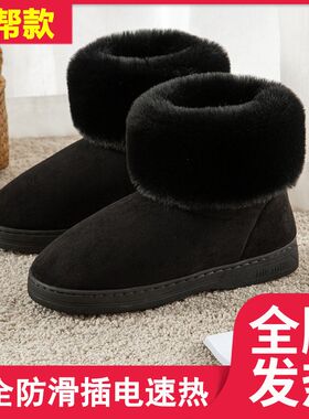超级保暖鞋棉鞋男保暖充电加热拖鞋老人冬天发热鞋子户外取暖神器