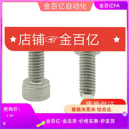 TDB21内六角22止动M6螺丝CBPPS3/4/5/CBPP6/8-10/15/20/30/40-L50