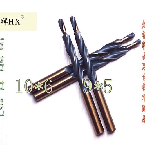 新款移门专用钻头10变6子母钻头二级钻台阶钻 9变5大小麻花钻开孔