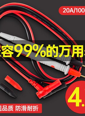 万用表表笔探针特尖硅胶线加长通用细尖头线万能表专用表笔线配件