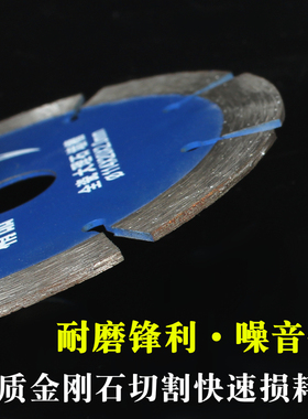 金刚石锯片石材大理石混凝土瓷砖切割片云石机云石片角磨机干切片