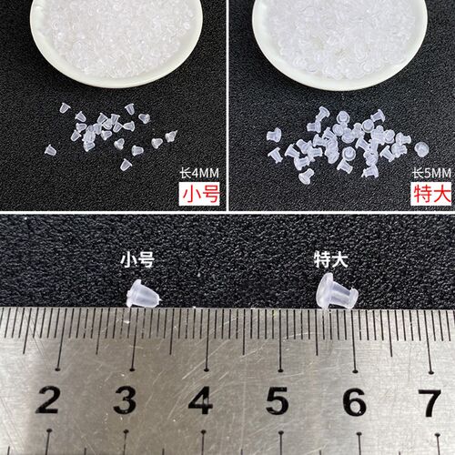 透明耳钉塞防掉耳帽硅胶耳后塞帽固定胶塞耳环堵头皮塞耳堵防过敏