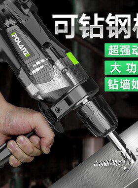 电钻冲击钻家用220v多功能手枪钻轻型手电转钻墙电动螺丝刀手电钻