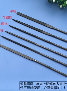 大号整形锉刀套装 细锉刀 什锦锉刀 半圆竹叶四方平锉卜锉 200mm