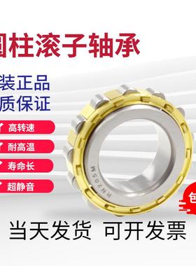 无外圈圆柱滚子轴承RN305M 306 307 308 309 310 311 312 313EM