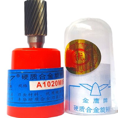 金鹰牌硬质合金旋转锉A0616 0820 1020 1225 1425 1625M06圆柱形