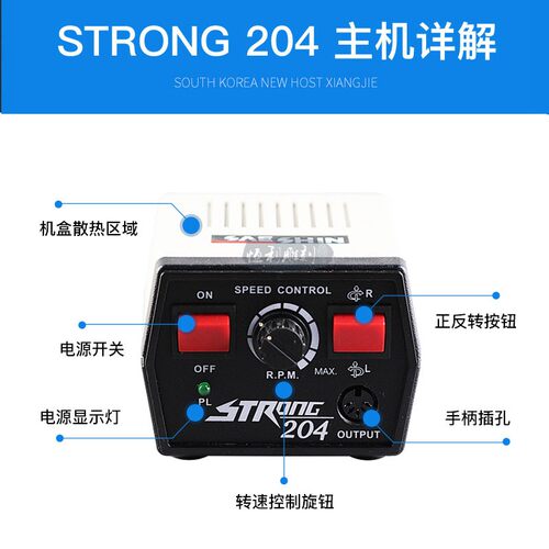 磨雕刻机世新204主机单卖碳刷102L手柄标配主机204机盒