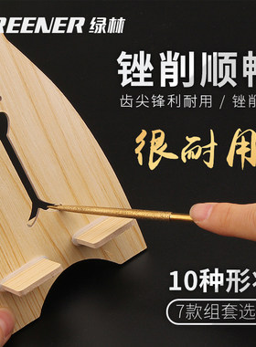 绿林金刚石组锉套装镀钛镀镍十字锉锉刀金刚锉小锉刀整形锉平斜锉