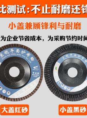 加厚百页轮抛光片打磨片100百叶片百页片抛光轮东锐平面砂布轮