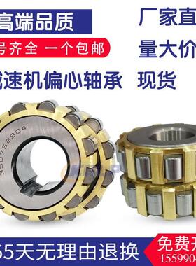 减速机整体偏心轴承130752904 150752904 180752904 250752904 K