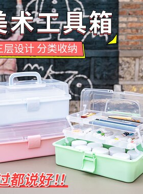 美术工具箱小学生画箱美术箱折叠绘画写生画画箱子美术工具收纳盒