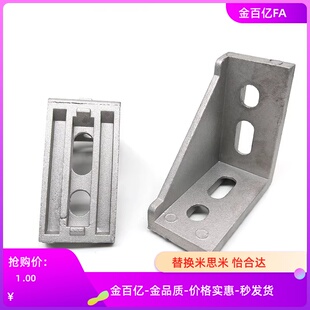 66060/HSCB86060 88080 109090铝型材HLXD角座HDCB-84040/63060