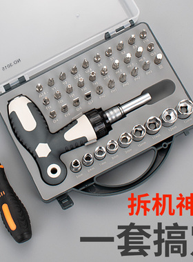 多功能梅花六角螺丝批组合套装拆机笔记本手机维修螺丝刀异形工具