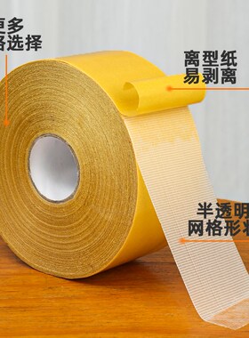 布基双面胶带高粘度婚庆红地毯拼接地垫防滑垫地板革春联胶带固定