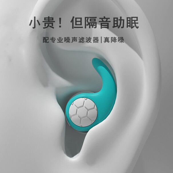 德国儿童耳塞睡眠睡觉专用午睡防吵降噪耳罩隔音神器乘坐飞机减压
