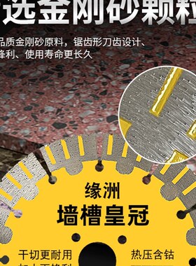 开槽切割片125角磨机133手磨机156切割机190水电开槽专用切片锯王