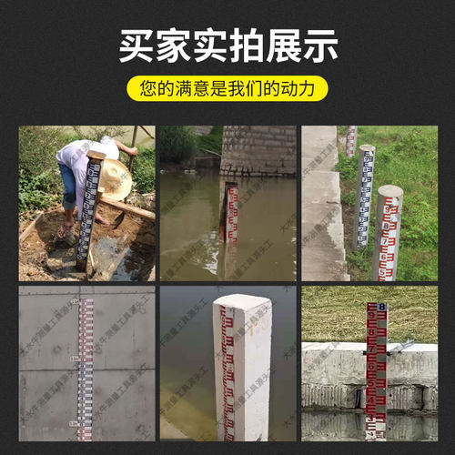 大水牛水位尺水位标尺不锈钢水尺板水标尺水文标尺搪瓷刻度测量尺