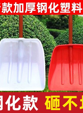 加厚塑料铲子钢化铲除雪大胶铲子大号掀农用粮食铲清雪锹塑胶铁锹