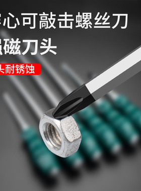 一字穿心螺丝刀长杆可敲击十字平口梅花改锥起子大号加长大全超长