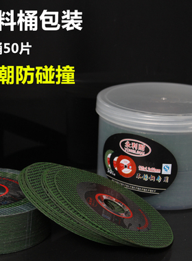 切割片125 1.2*22mm超薄绿片 角磨机锯片金属磨光片 不锈钢砂轮片