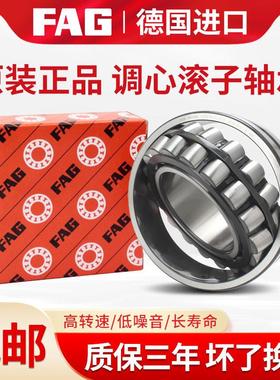 进口德国FAG轴承23044 23048 23052 23056 23064 23060 E1-K-M-C3
